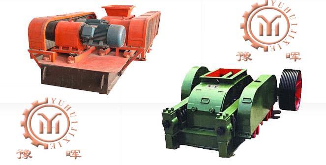 對（雙）輥破碎機