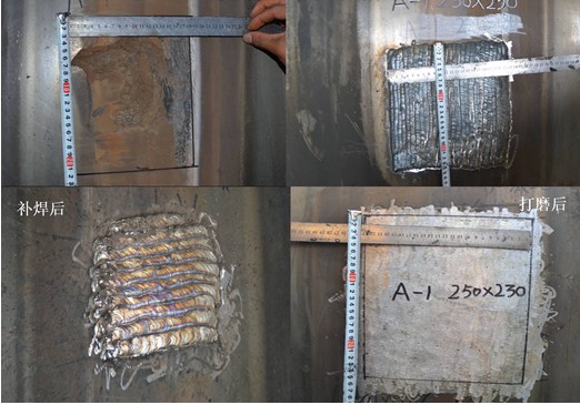 回轉窯拖輪開裂