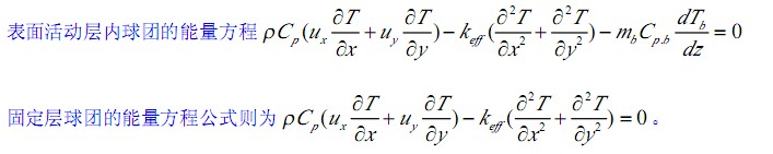 回轉窯各層麵能量的計量
