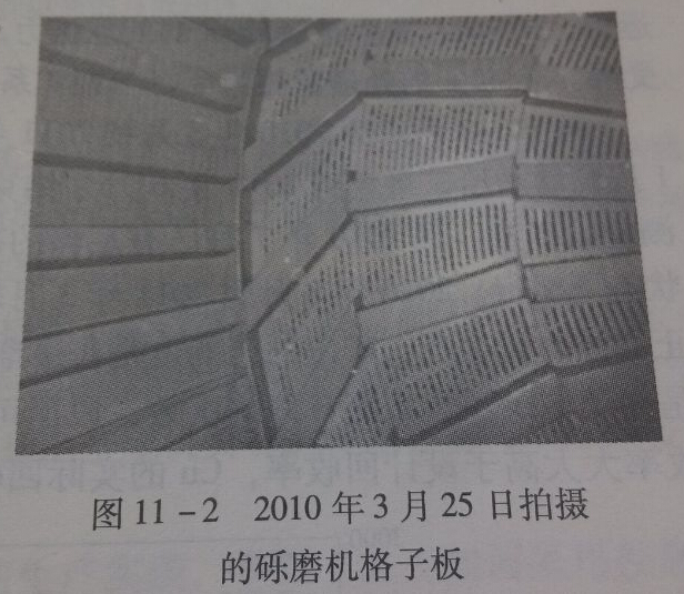 11-2 礫磨機格子板